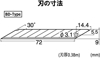 NT Cutter 9mm 30° 100-Blade/1 Pack (BD-1800)